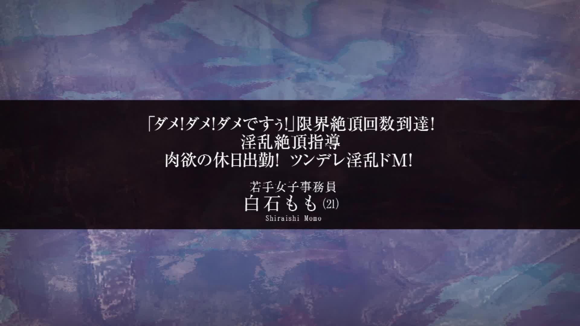 APAK-271  白石もも 