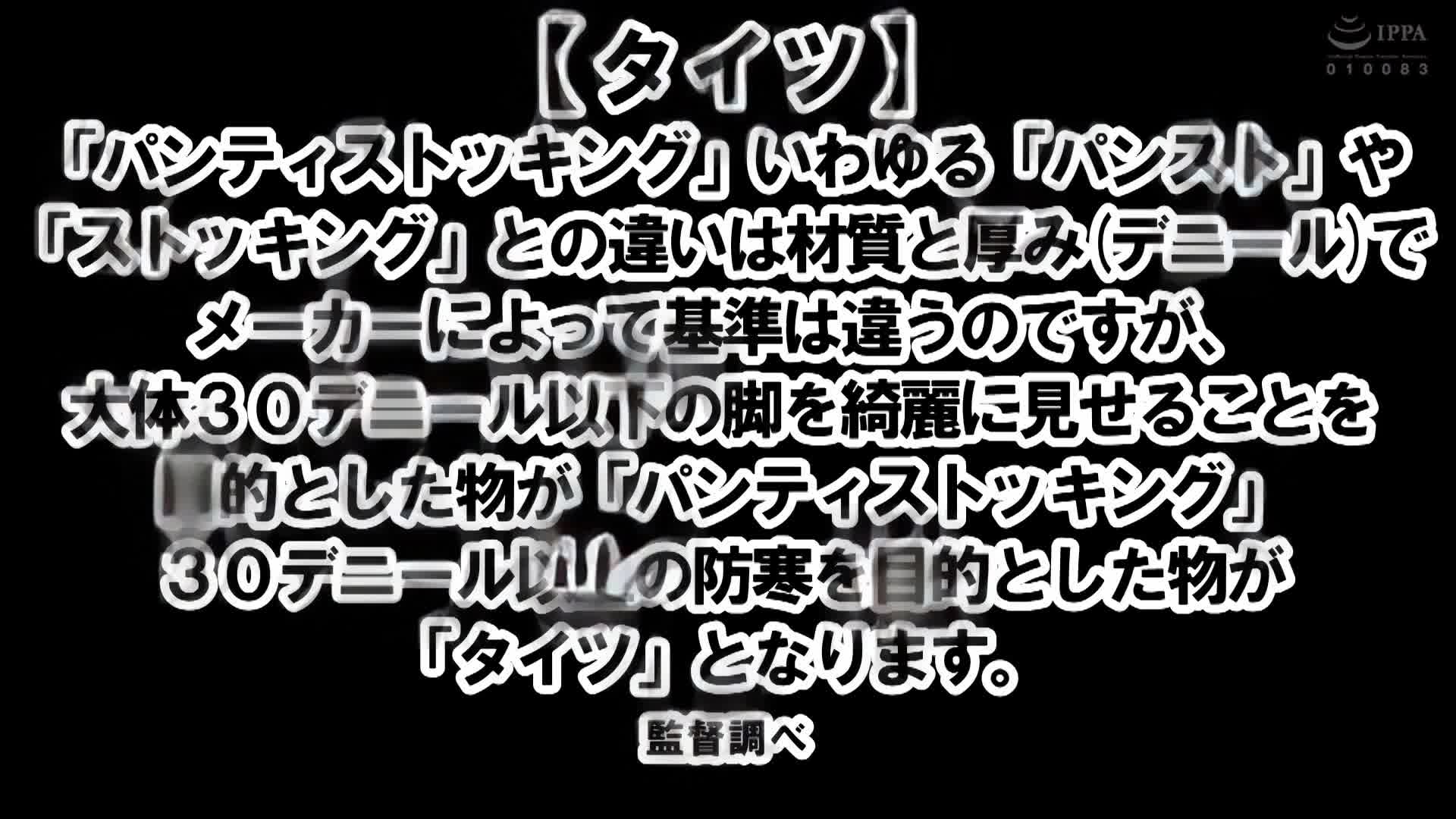 大槻丝袜系列DVDMS-911 いろいろなデニール数の黒タイツに挟まれたい…踏まれたい…絞められたい… 黒タイツ女教師 脚ロック酸欠射精 大槻ひびき