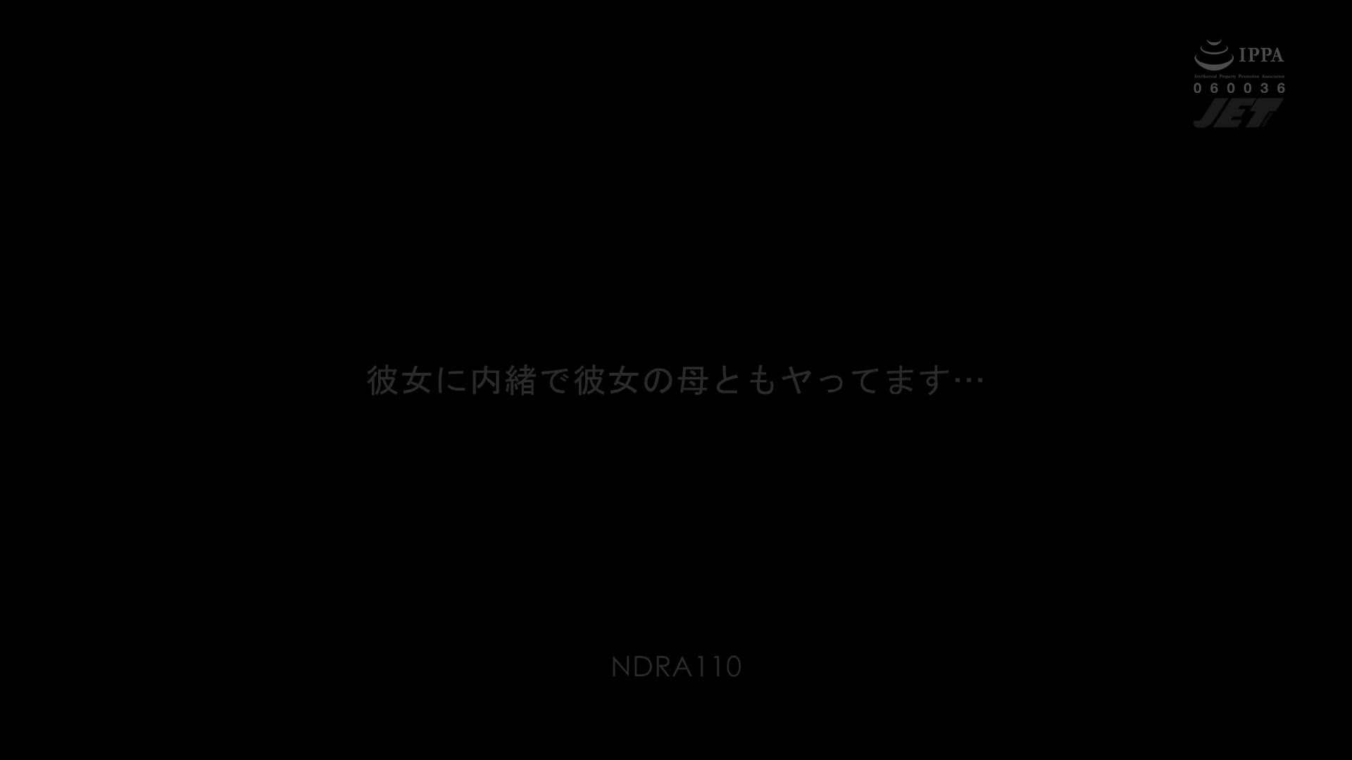NDRA-110 [无码破解]彼女に内緒で彼女の母ともヤってます… 美咲かんな