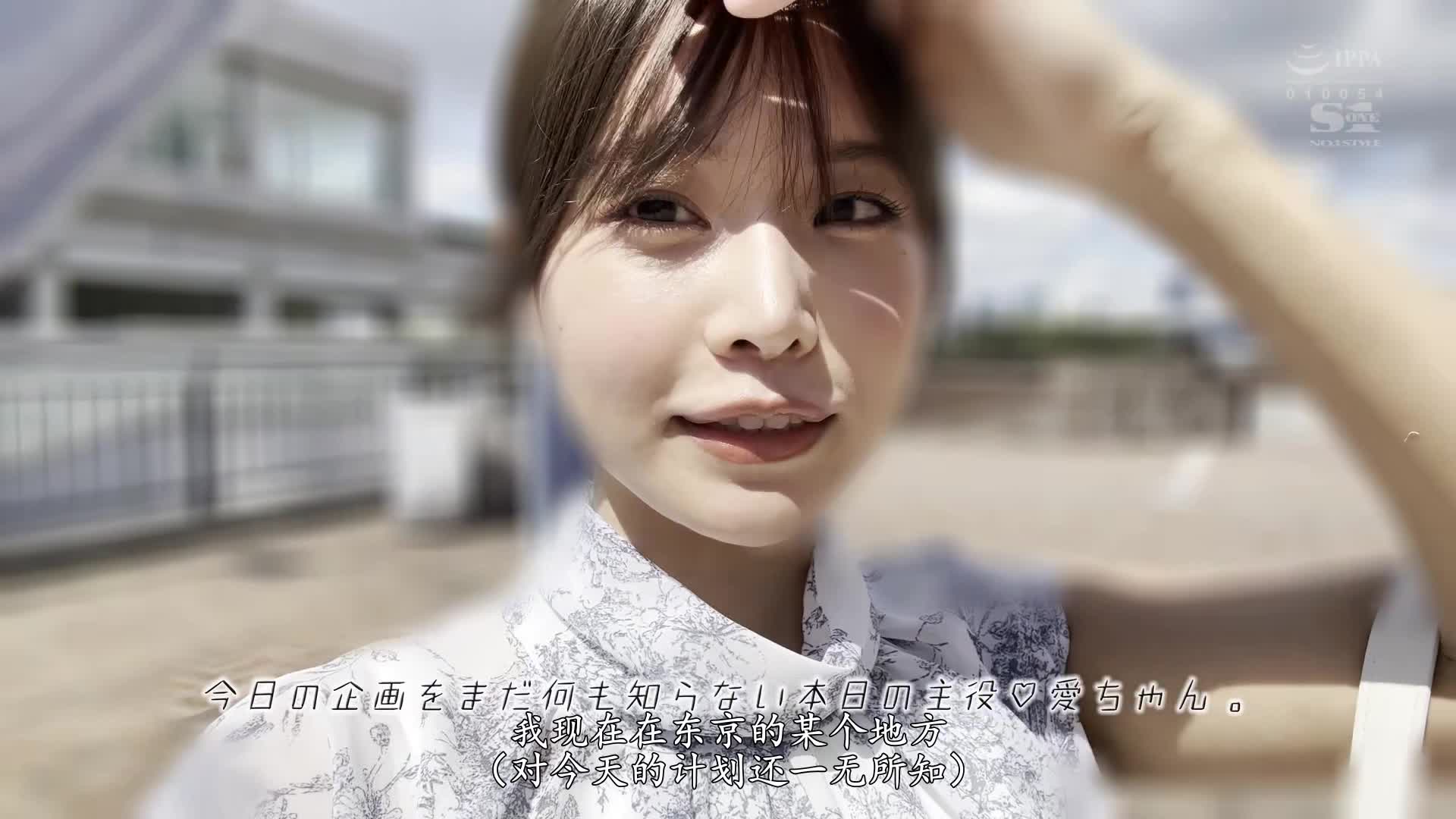 SONE-082 [有码破解]没看过这么爱撒娇！私下个性一次看到 一整个晚上无套性爱 本郷爱
