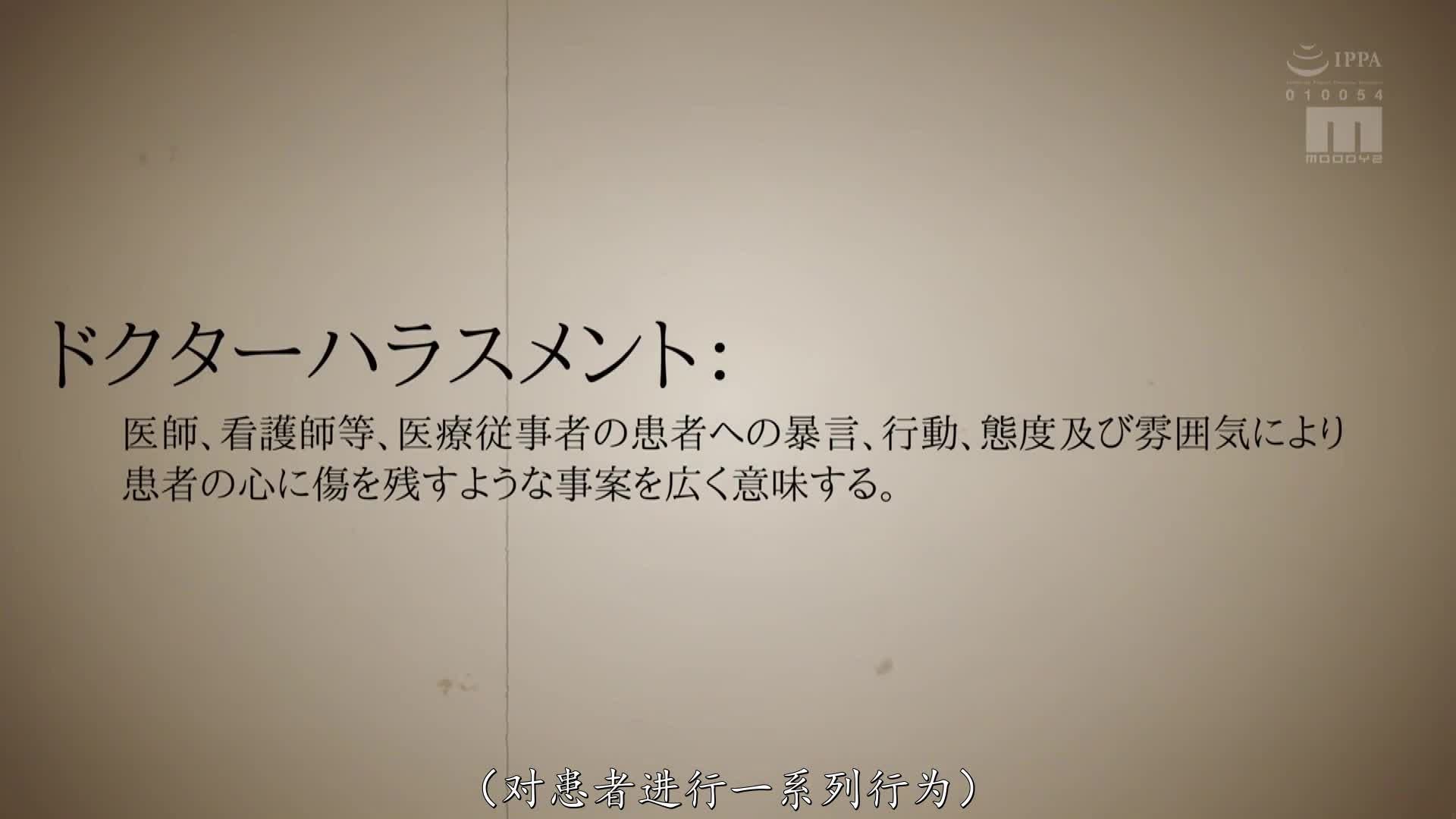 MIAB-066 [自提征用]变态医师对美白人妻的贴身诊察 末广纯