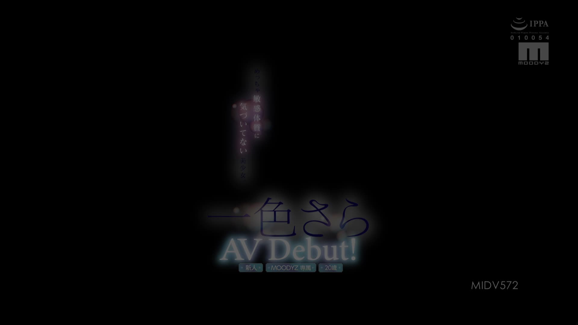 MIDV-572 [自提征用]一色さら 男的早泄是怂包，女的早漏叫敏感
