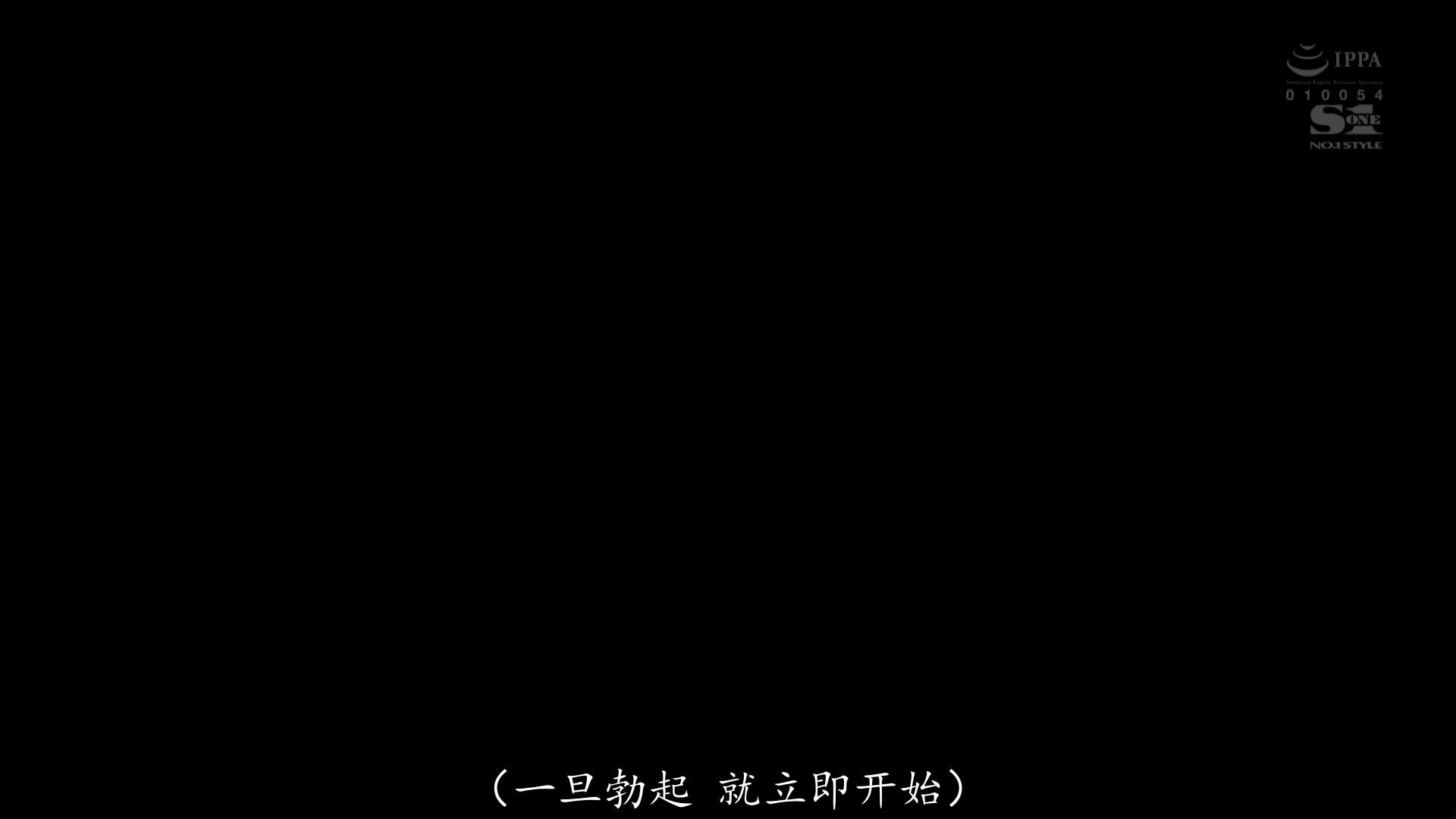 SONE-044 [自提征用]「我已經興奮了！直接在這裡做吧！」在公園 在店內 在車上！ 日向陽葵