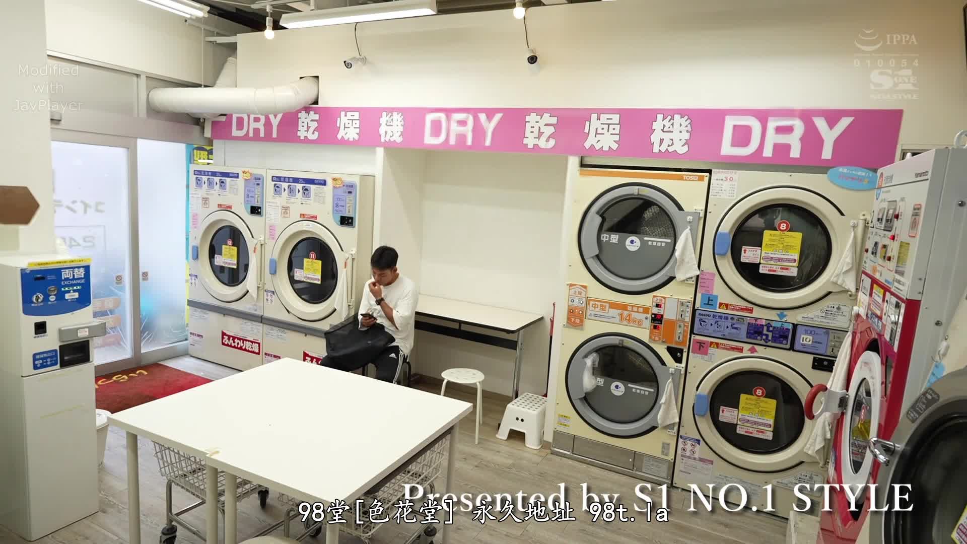 SSIS-600 [无码破解]无防备走光经常在洗衣店出没的欲望人妻 星宫一花