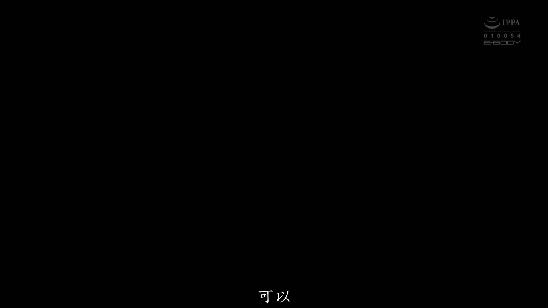 EBWH-042 [自提征用]交了人生第一個女朋友 脫了衣服之後…穿著衣服完全看不出來 天月杏