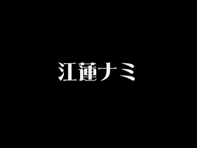 DKKF-010(h_952dkkf00010)[DirtyFactory]緊縛強●フェラ10