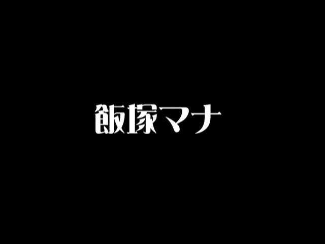 DKKF-013(h_952dkkf00013)[DirtyFactory]緊縛強●フェラ13