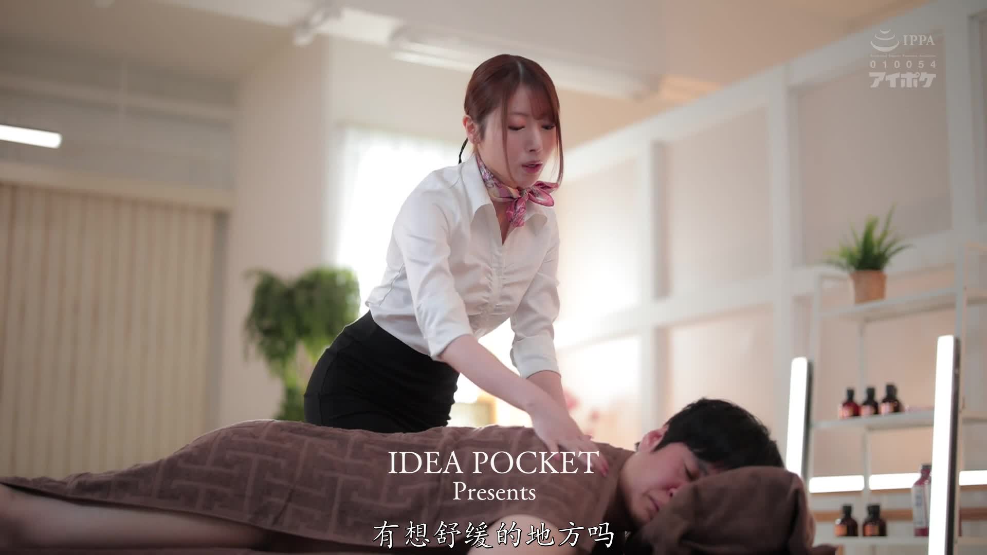 IPZZ-149 [自提征用]最讨厌的中年大叔在按摩中被按到勃起肉棒，隔着布插入 西宮ゆめ