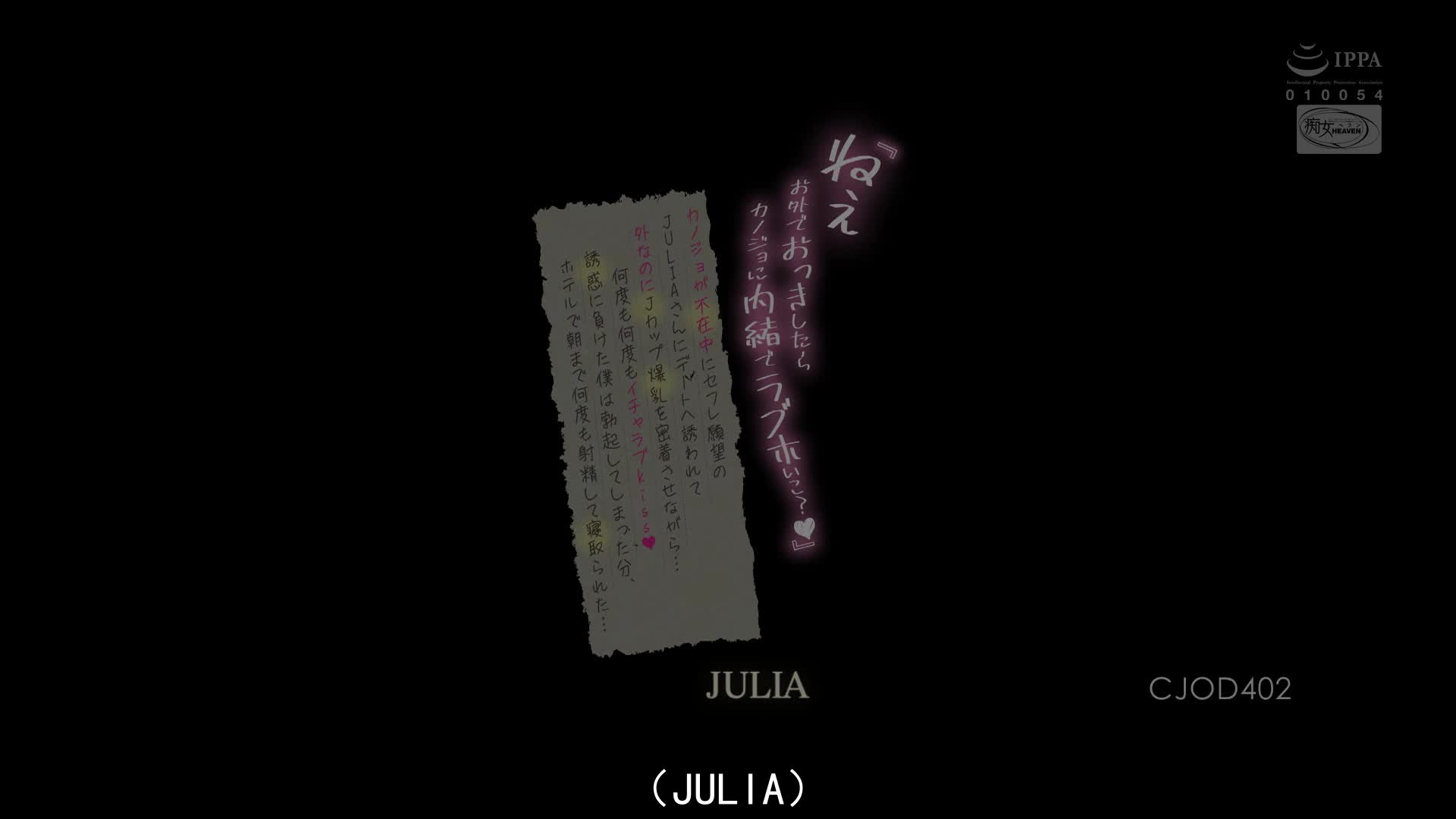 CJOD-402 [自提征用]「如果你在外面勃起的話就背著女友跟我去開房間」女朋友不在家