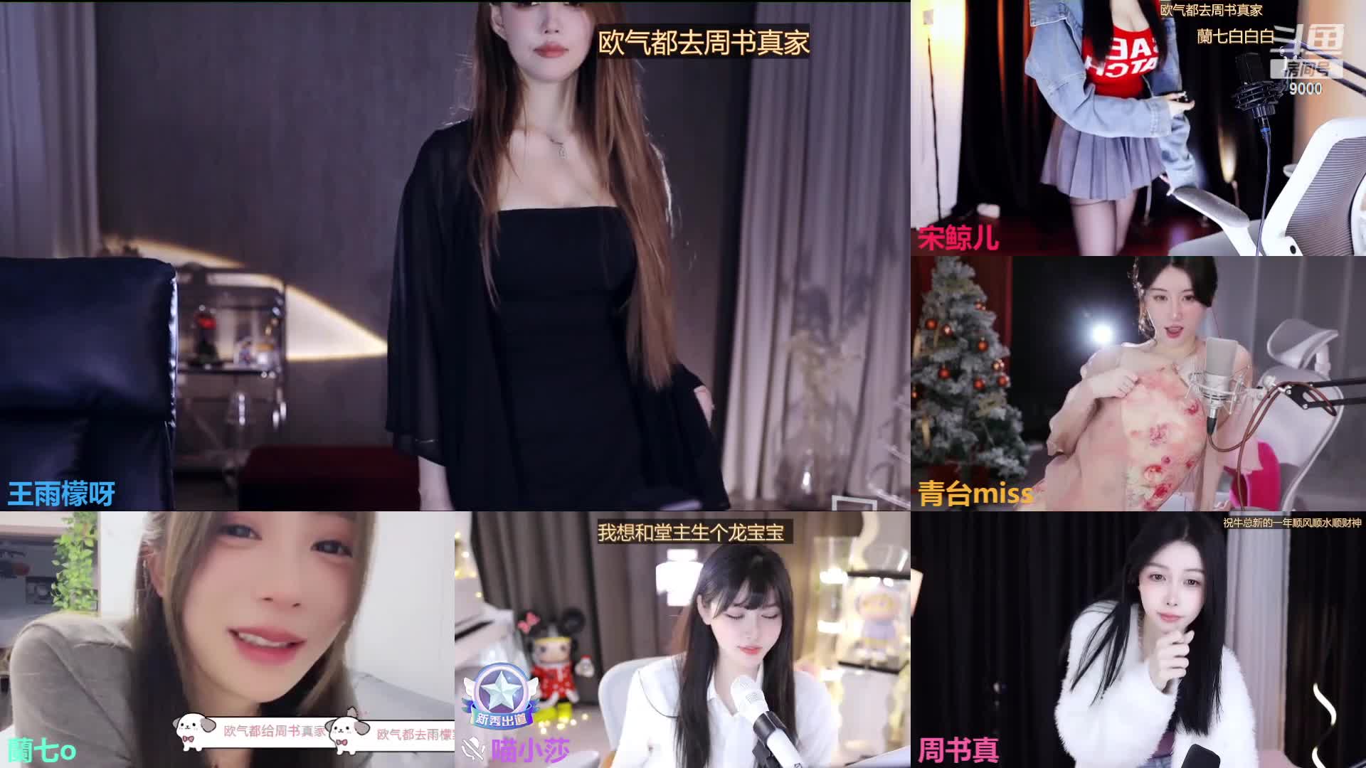 虎牙性感丝袜女神RDVIKI 斗鱼王雨檬呀 2024年2月 直播切片及热舞合集 【124V】 (25)