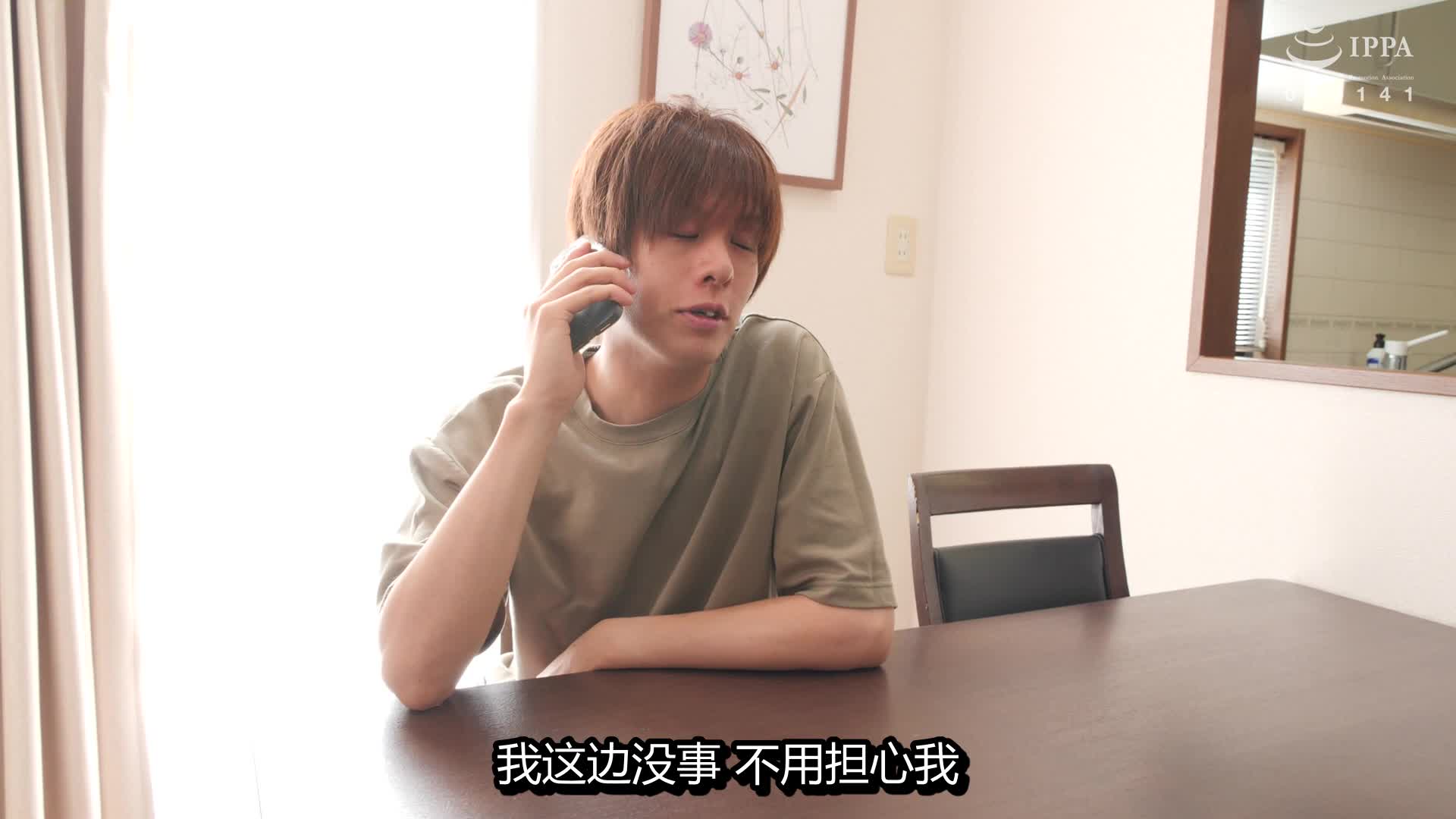 VENX-255 [自提征用]被突然到家里来的妻子姐姐榨精的两天一夜 彩濑舞菜