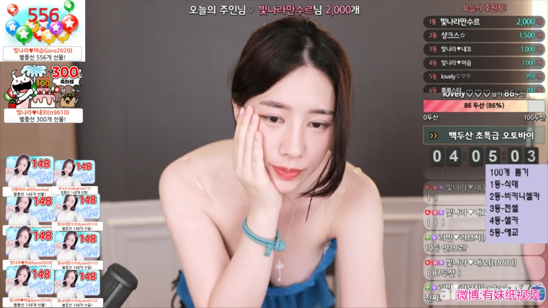 AFTV 艳舞主播 闪闪 摩托摇 抖奶热舞【217V】 (97)