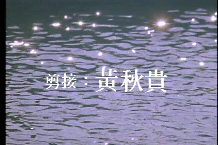 心锁