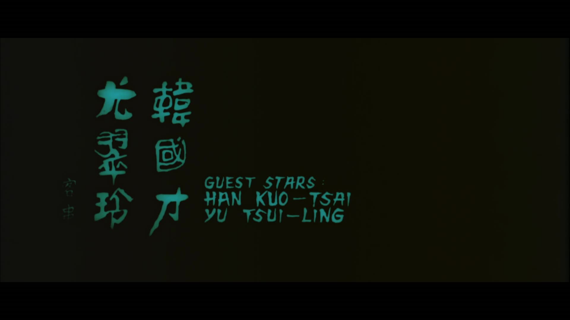 Hex.1980.1080p.Blu-Ray.AVC.LPCM.2.0