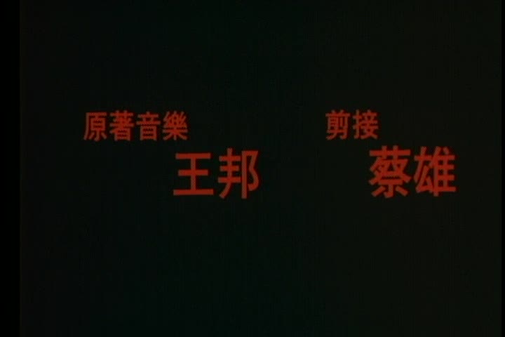 替天行道之杀兄