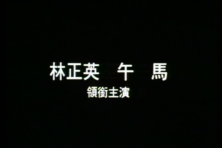 特区爱奴