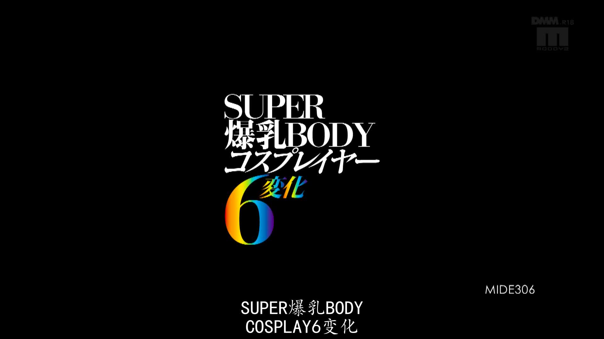 2048.cc - MIDE-306-C