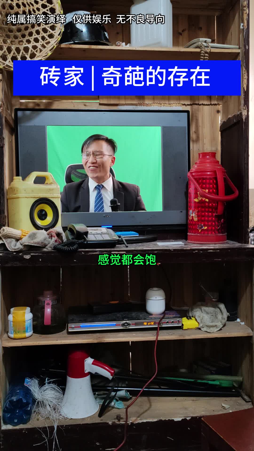 专家专家，专门害人家