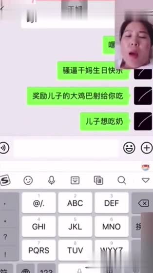 母子乱伦合集，和骚干妈裸聊打飞机