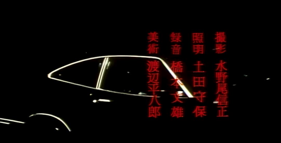 天使心肠之高中生.jokôsei tenshi no harawata.1978