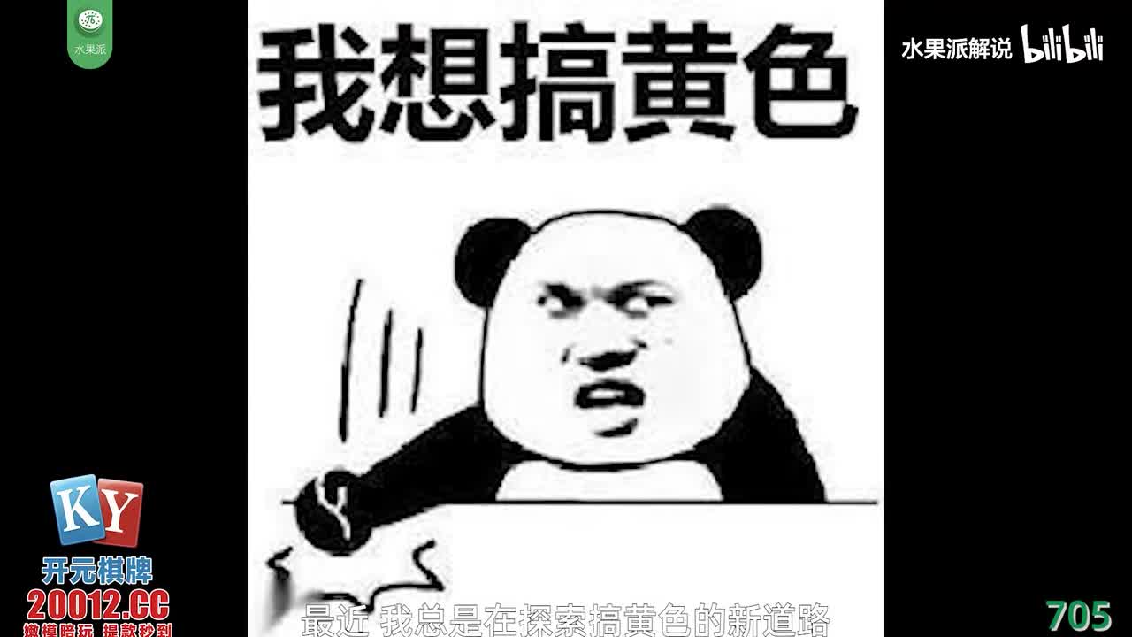 π705 不做解说了！拍个AV试试！