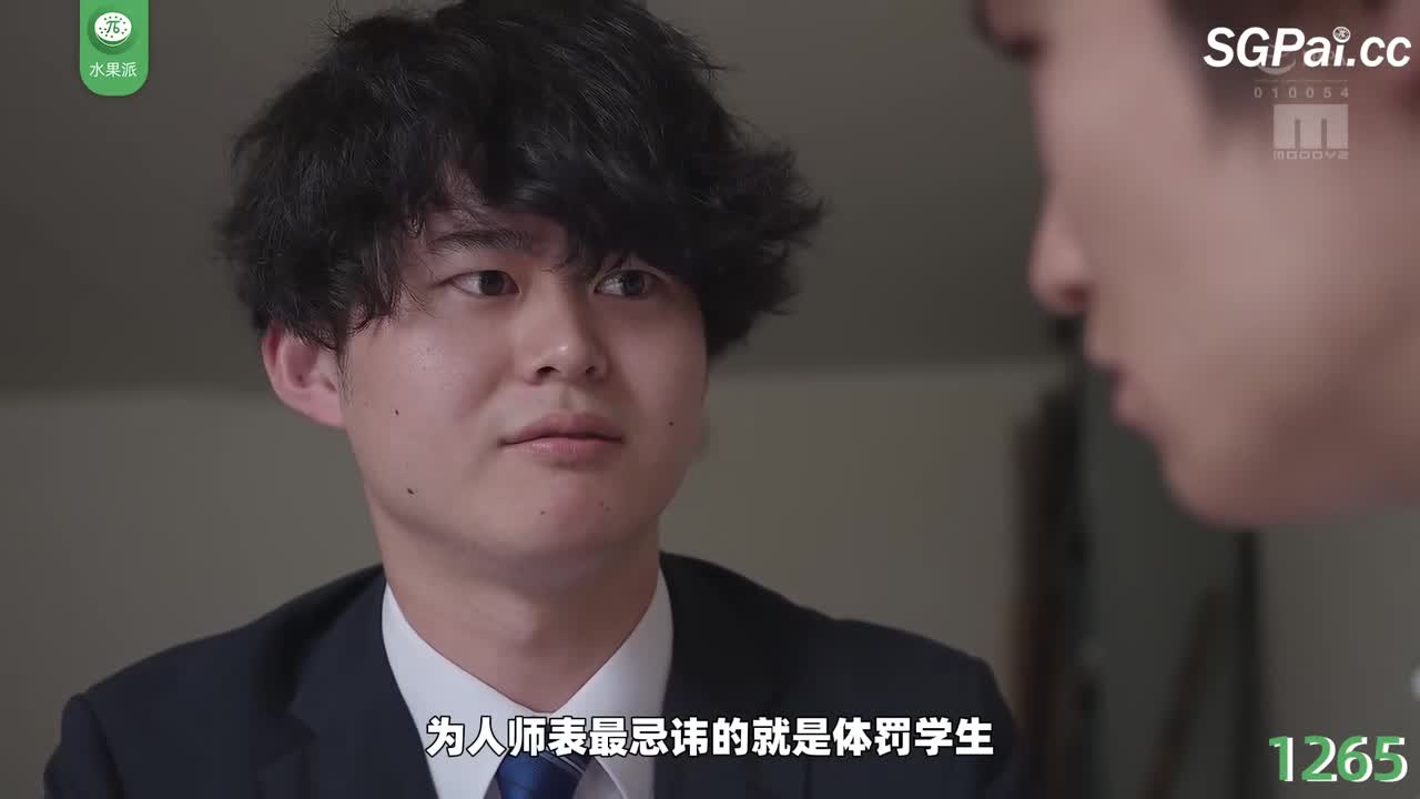 π1265 体罚学生遭报应，老婆替你来背锅 <MIAB-009>