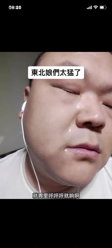 东北大妈，

女人中的王者

❤️❤️❤️