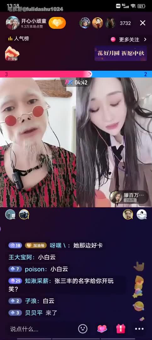 直播闪现 (215).mp4