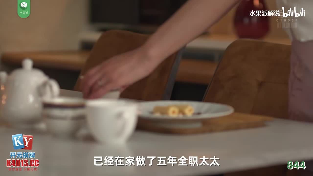 π844 沉迷约炮的人妻 <ADN-408>