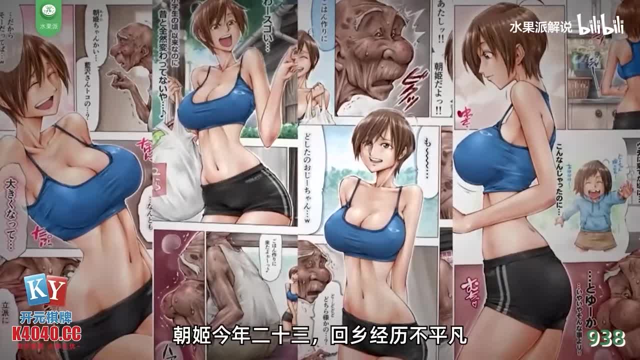 π938 二十小妞激战八旬老汉 <NIMA-015>