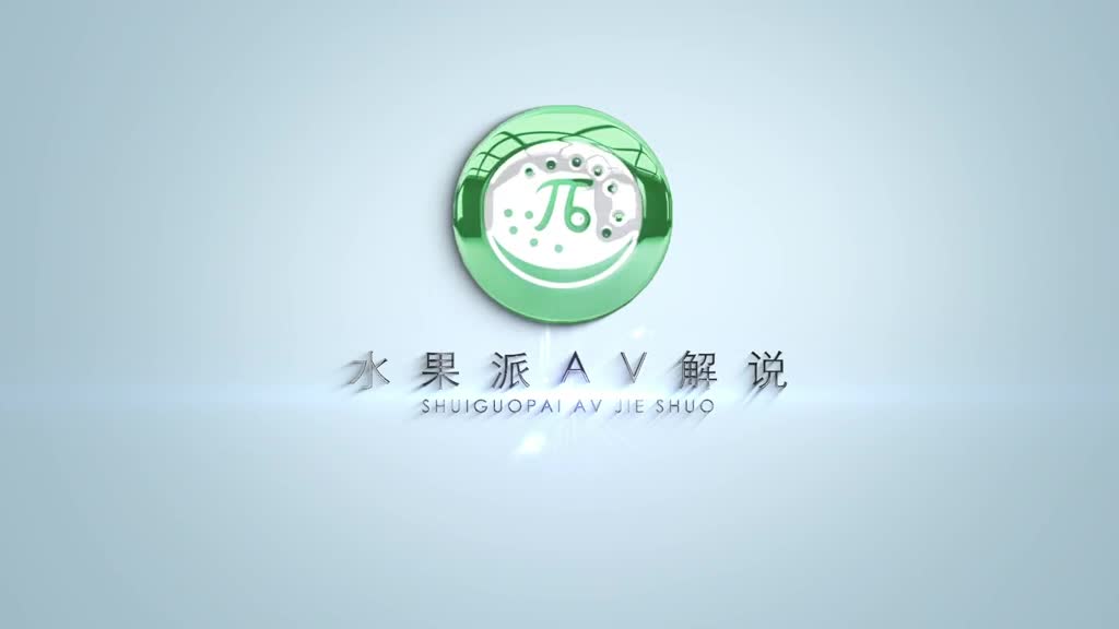 π173 不能跟老公说的秘密