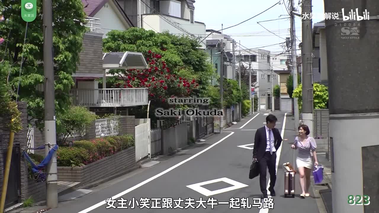 π823 儿媳探亲返乡，公爹跨马提枪 <SSIS-510>