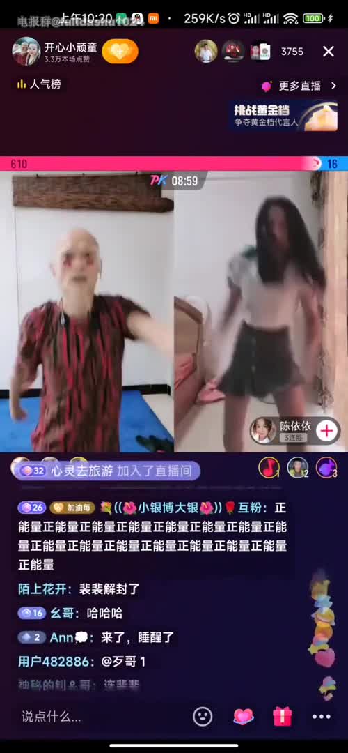 直播闪现 (212).mp4