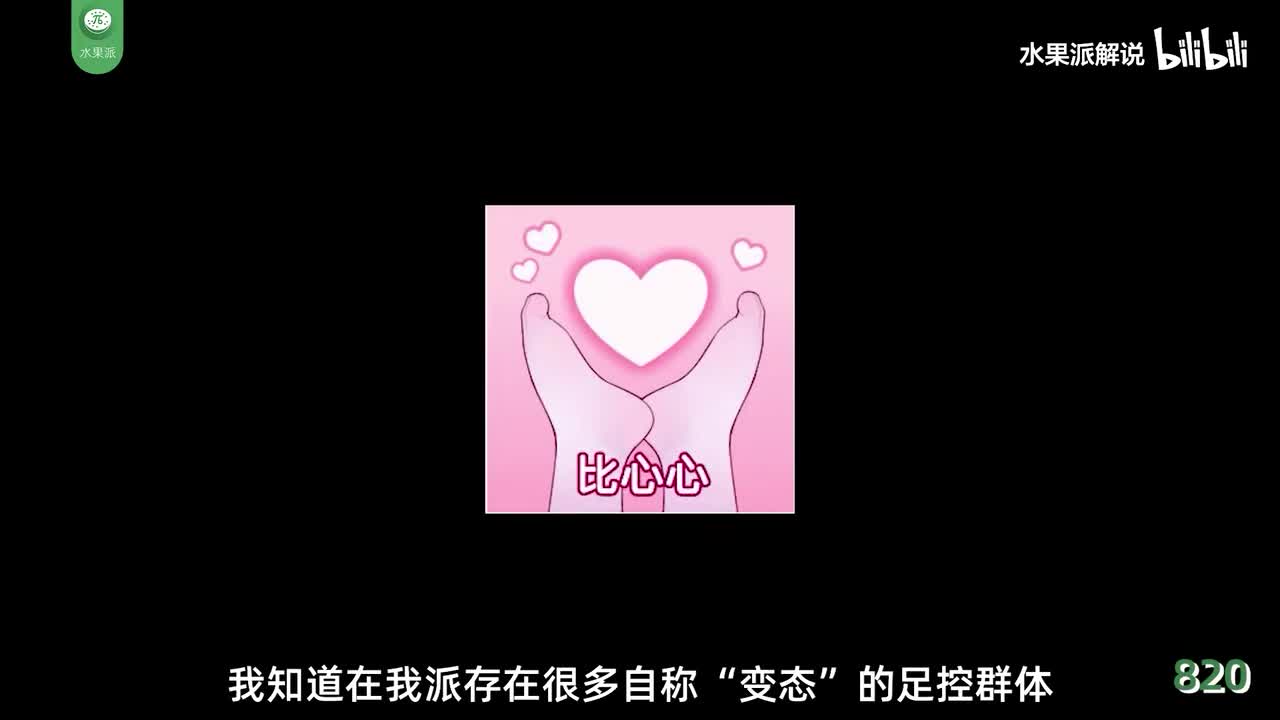 π820 足控教科书！看美脚干两碗大米饭！<IPX-482>