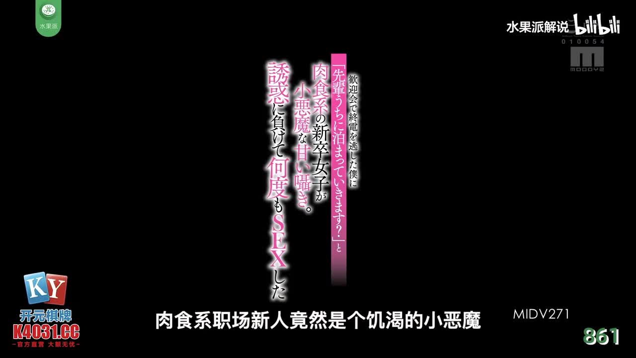 π861 最强美腿桥本有菜的首次逆NTR <MIDV-271>