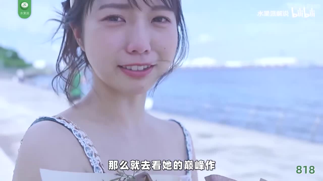 π818 真琴谢幕，笑靥如花亦泪目 <FSDSS-531>