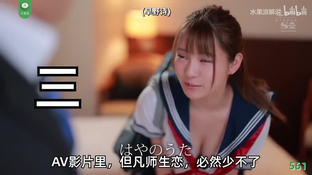 π564 真空G奶学生妹诱惑已婚男教师<SSIS-156>