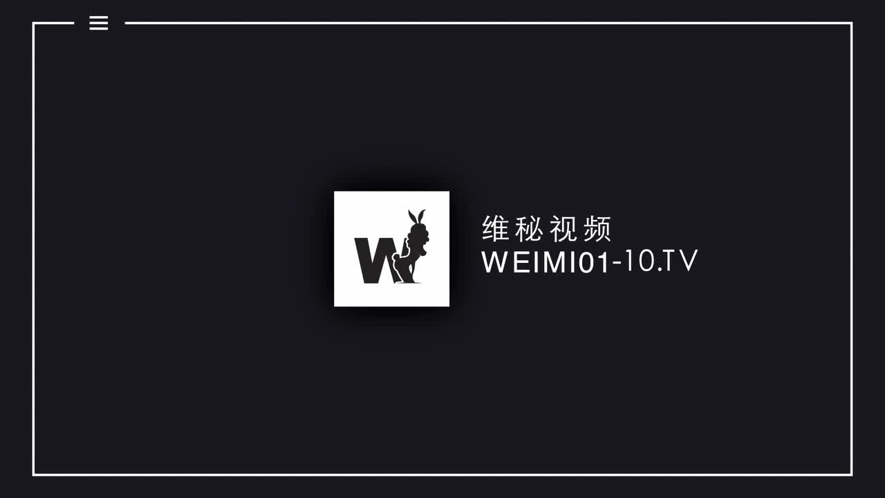 2048.cc@(維秘傳媒)(wm-25033)(20230119)醫生的誘姦-欣欣