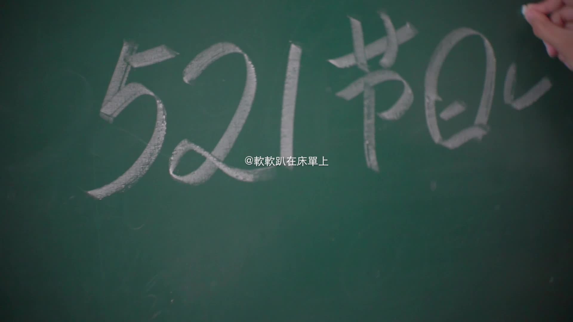 5020教室（4）.mp4