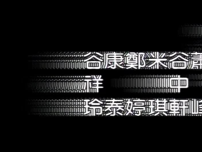 天降艳福不是福