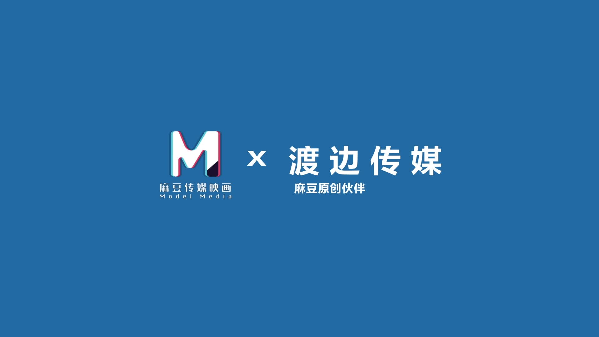 2048.cc@(麻豆傳媒)(db-017)(20230228)水龍頭壞了怎麼辦 說幹就幹