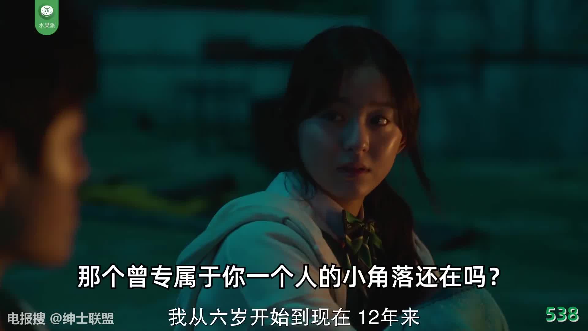 π538 本庄铃名作 - 「天台爱情」