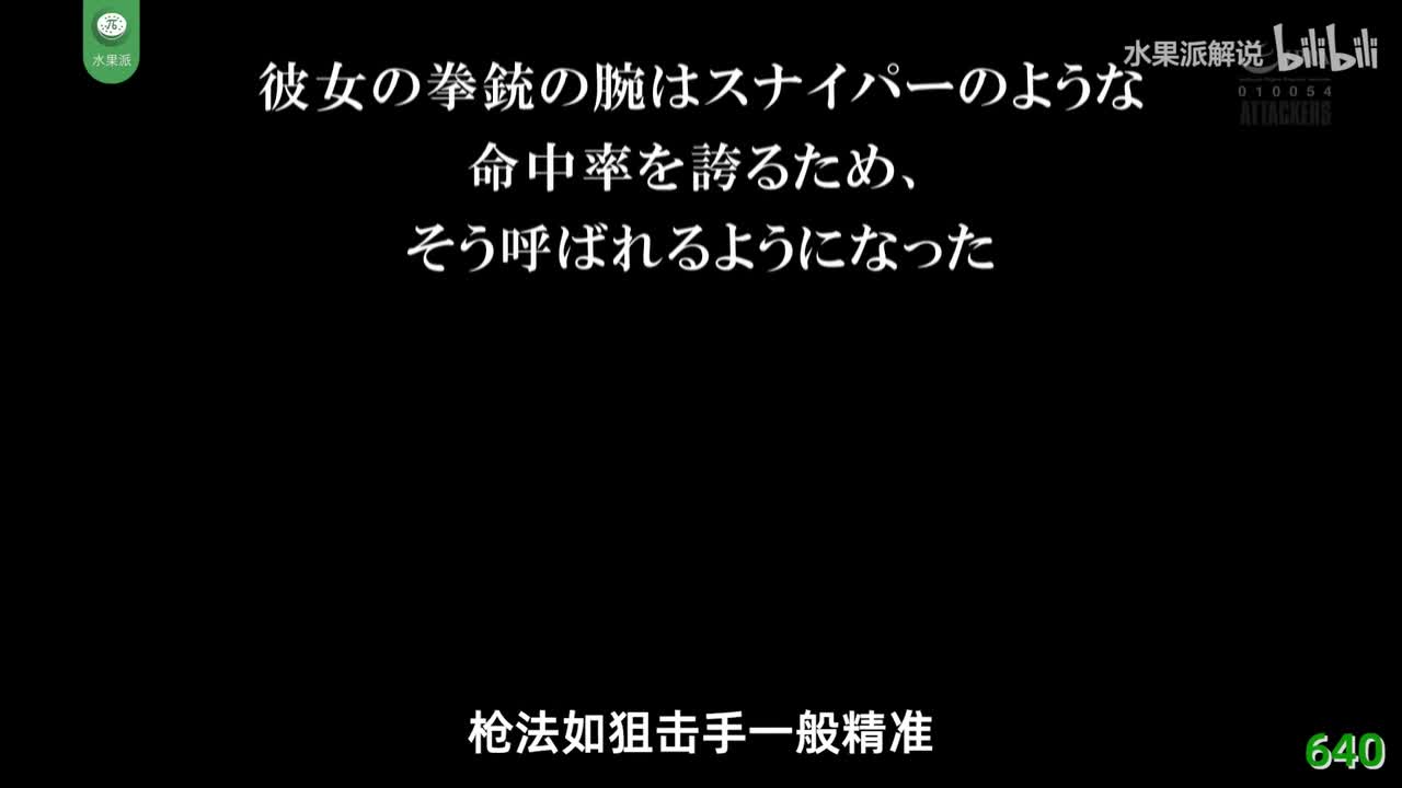 π640 双枪狙击手 - 唯 <SHKD-843>