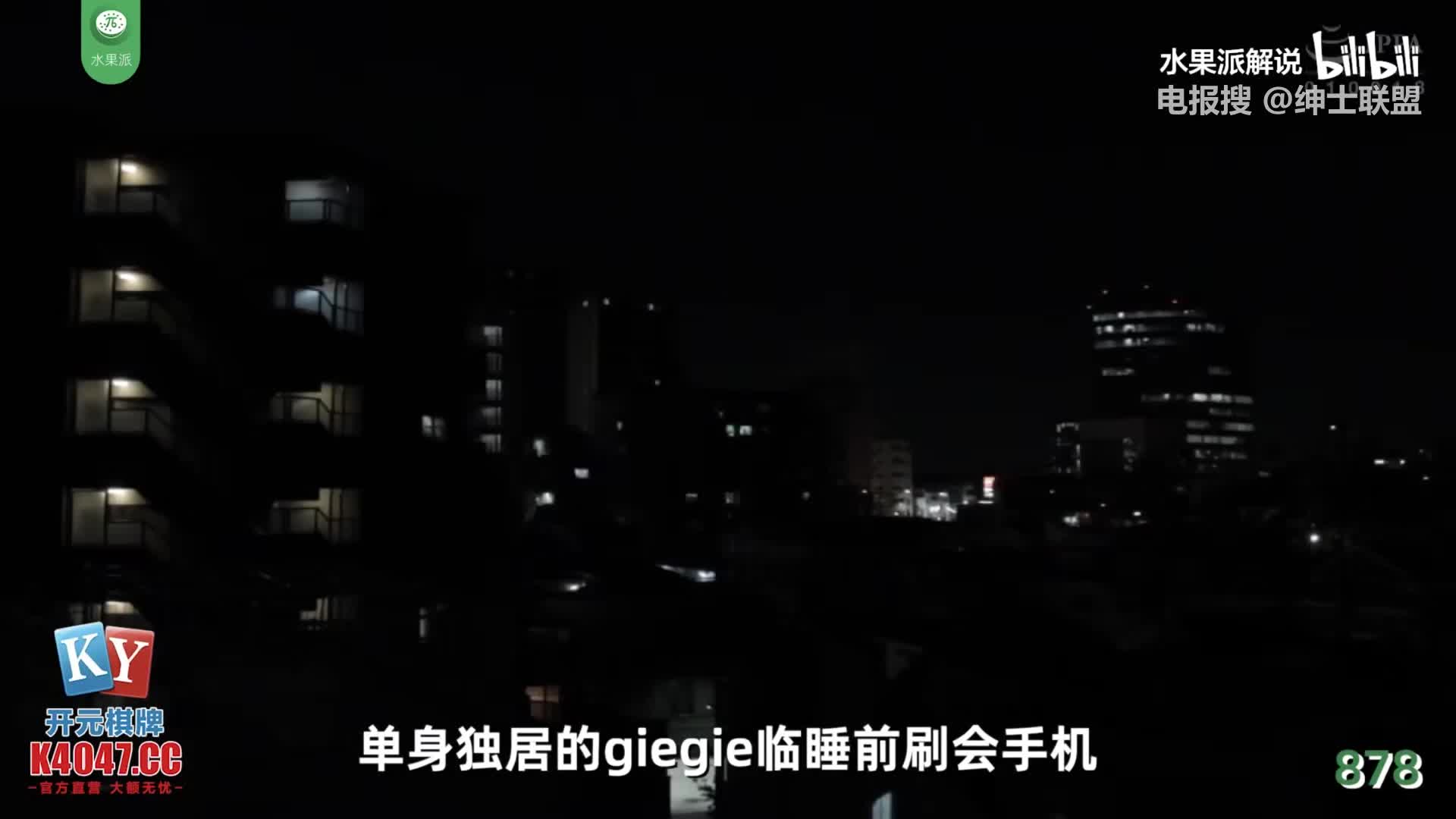 π878 免费的才是最贵的