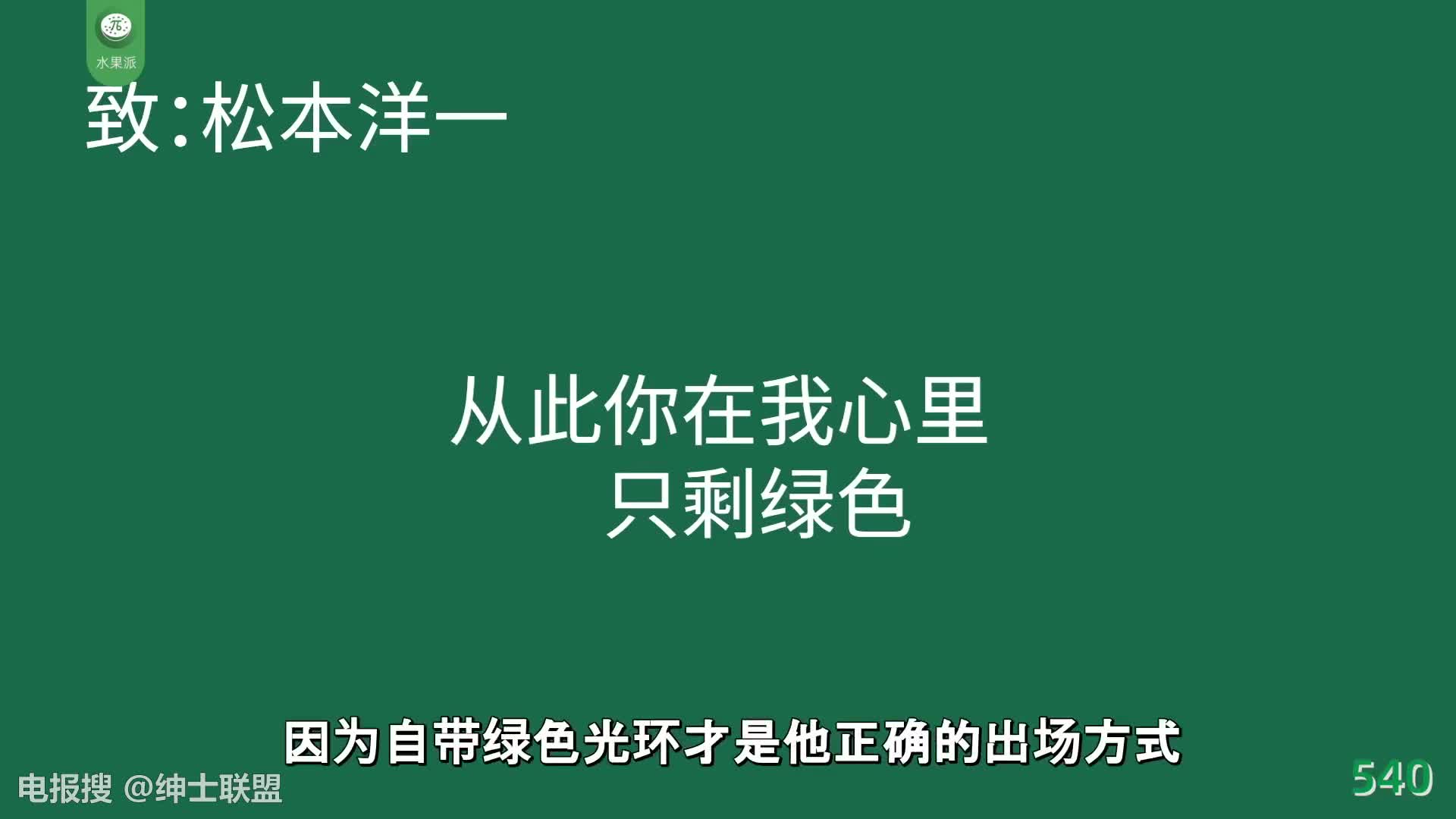 π540 不给精液就得死