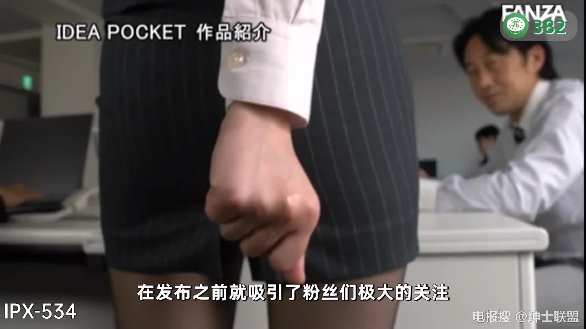 π382 屈辱强奸-变态上司X新人桃乃木 <IPX-691>