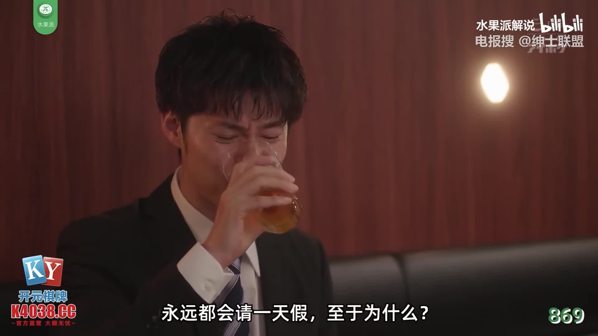 π869 男性新员工请假之谜！[IPX-993]