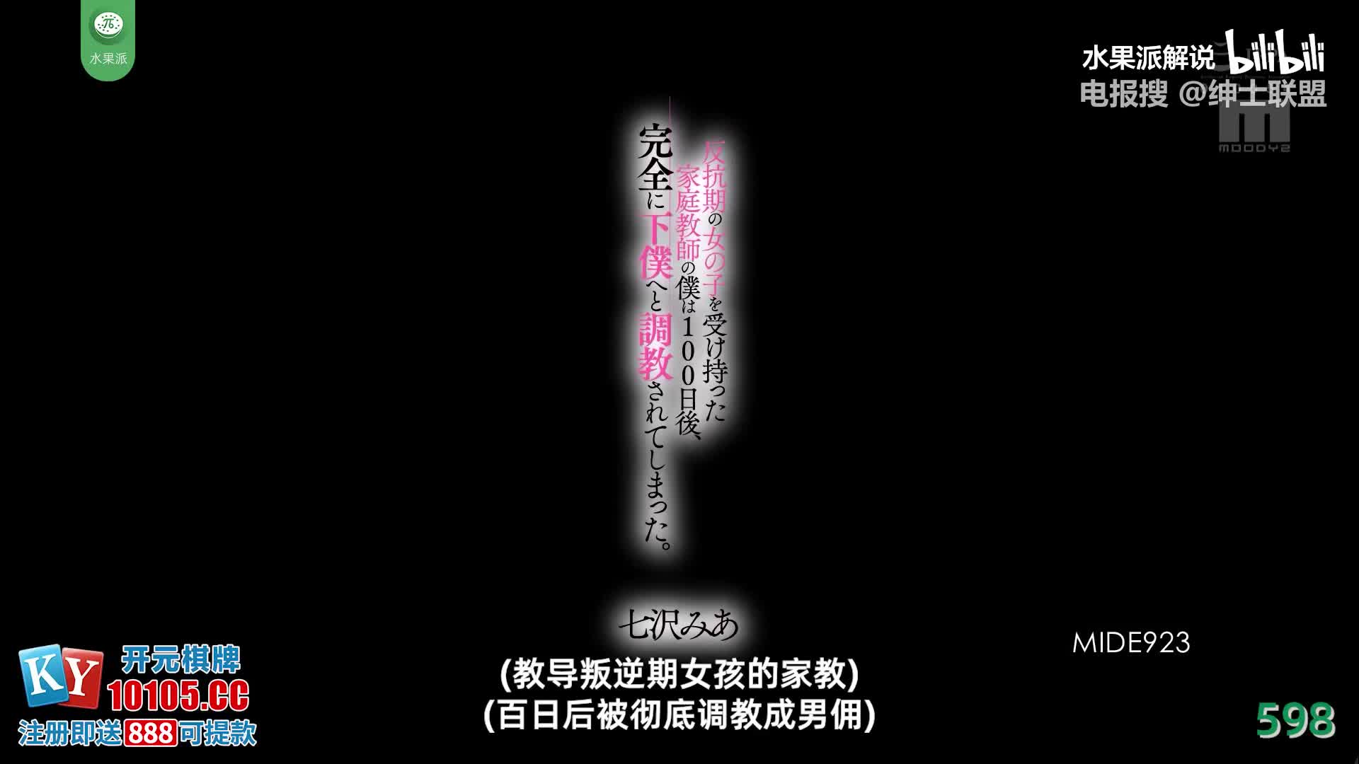 π598 当了青春期女学生的奴隶