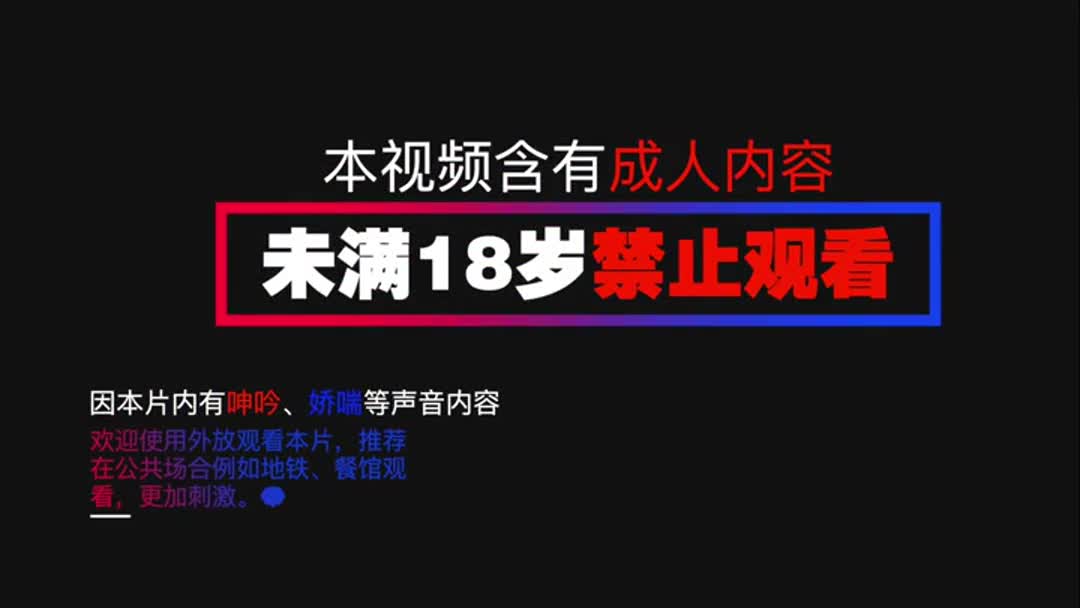顺从女仆哪家强？日本东京找小相！相泽南
磁链：magnet:?xt=urn:btih:334e587a37610d20747f343303c404a742000818