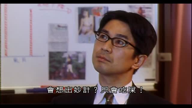 獸性誘惑之赤裸性遊戲